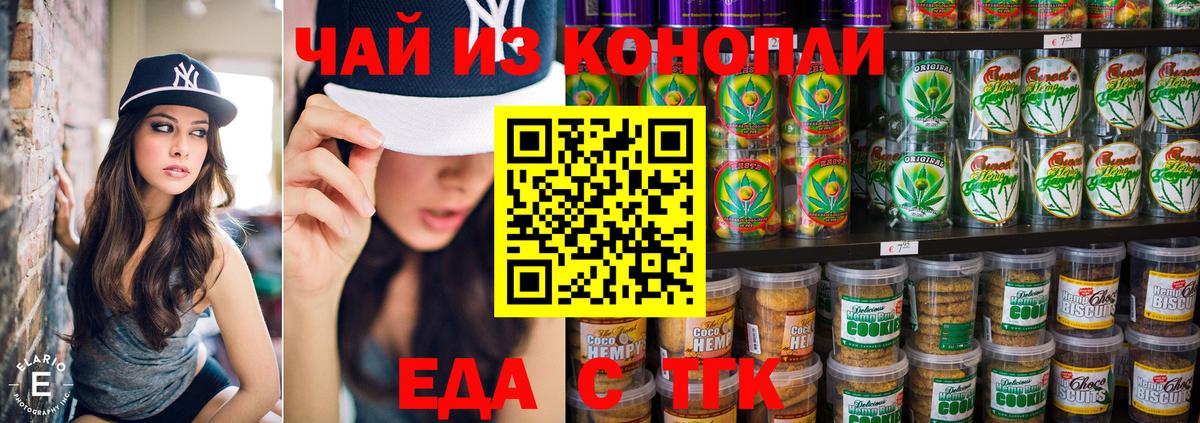 Каспийск  Cannafood марихуана  Вход с VPN 