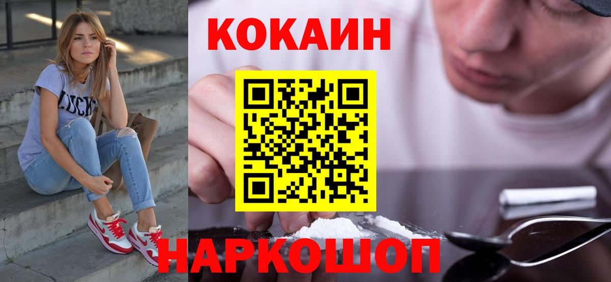 Каспийск  Кокаин VHQ  Вход с VPN  Cocaine Fish Scale 