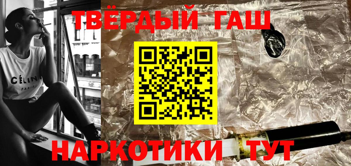 ГАШ hashish  ГАШИШ  Каспийск  Вход с VPN 