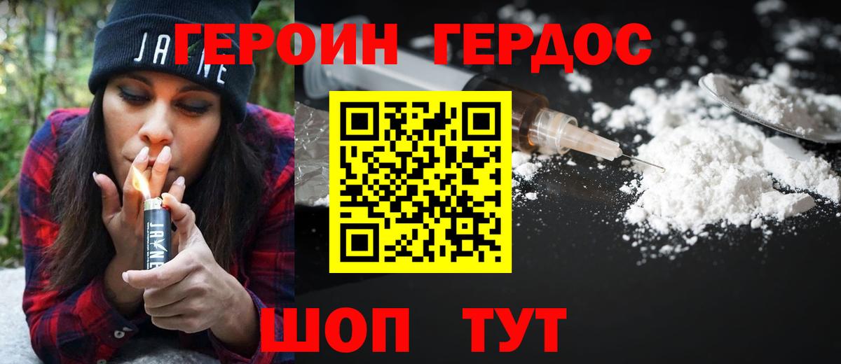 Каспийск  Героин афганец  Вход с VPN 
