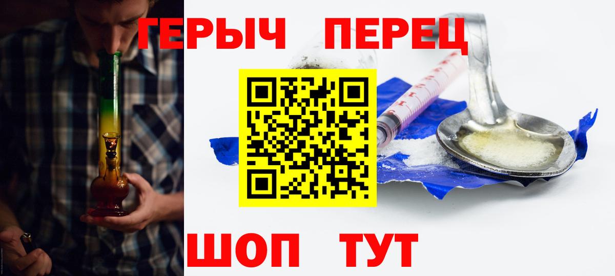 Героин Heroin Каспийск