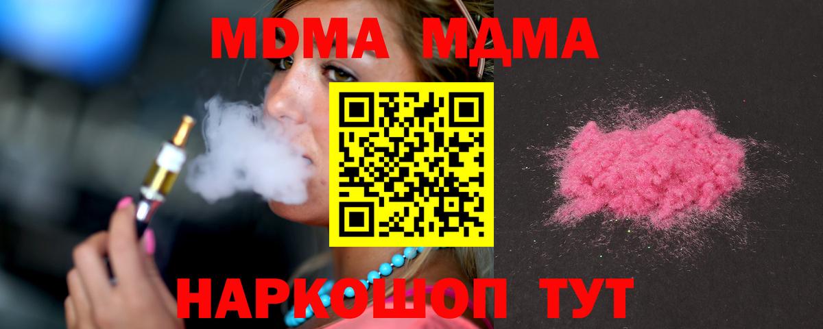 MDMA молли  Вход с VPN  Каспийск 