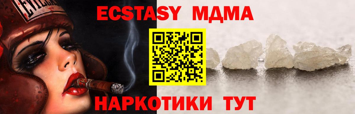 МДМА кристаллы Каспийск