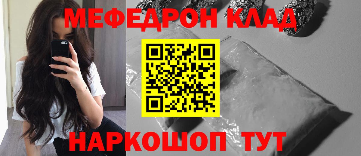 Меф мука  Меф мяу мяу  Вход с VPN  Меф  Каспийск 