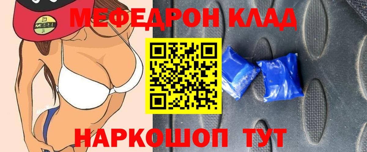 Меф кристаллы Каспийск