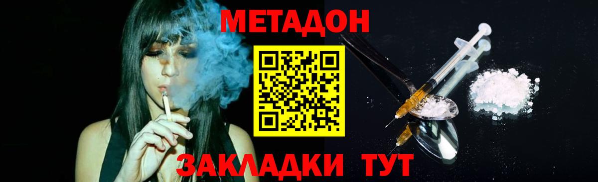 Каспийск  kraken как войти  Вход с VPN  Метадон VHQ  Метадон methadone 