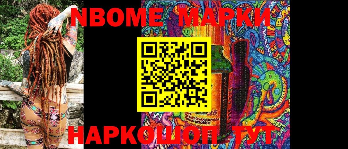Марки N-bome 1,5мг  Вход с VPN  Каспийск  Марки N-bome  Марки N-bome 1,5мг 