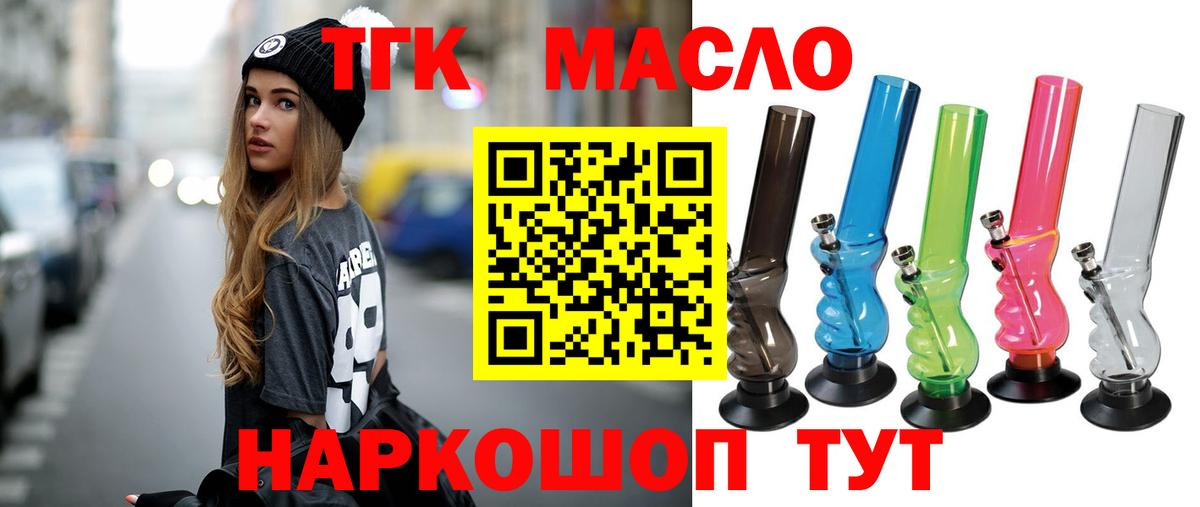 магазин продажи   Вход с VPN  Каспийск  ТГК концентрат  ТГК THC oil 