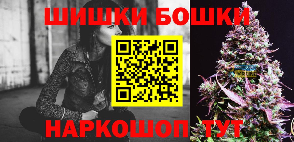 Бошки Шишки SATIVA & INDICA Каспийск